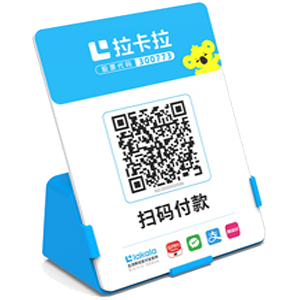 密山拉卡拉全能收款Q码